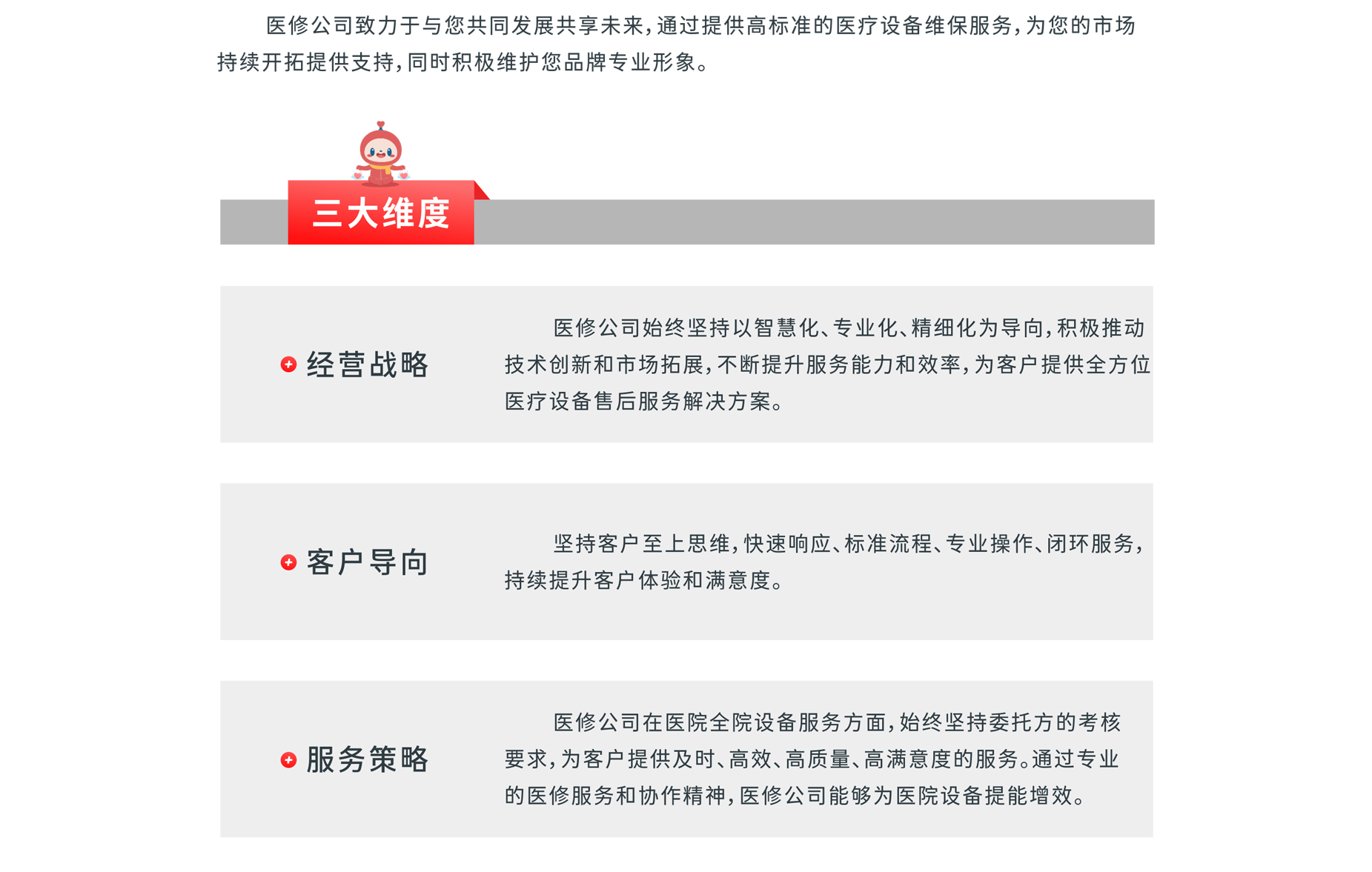 合作理念.png